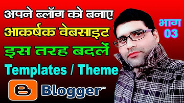 How to change blogger theme / template. blogger theme/template change kaise karen