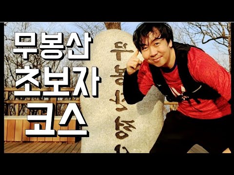 2023 동탄 무봉산 등산 초보자 코스 몇 분 걸릴까 #무봉산