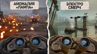 DON'T MISS THESE 6 LOCATIONS IN STALKER 2 DLC: COST OF HOPE!