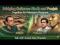 Bridging Cultures: Sindh and Punjab Together for Pakistan’s Progress۔