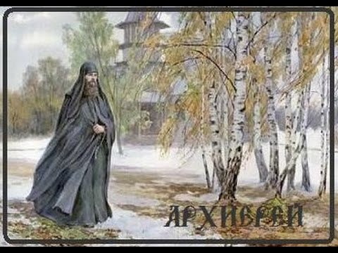 Архиерей аудиокнига слушать онлайн