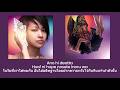 Mika Nakashima - Rocking Horse (Thai Sub แปลไทย)