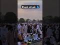 bhopal eid gah 😍 mashallah 🥹 #bhopal #trending @AfnanVlogsz