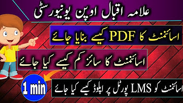 How to Compress Assignment Size For LMS || How to Compress PDF Size || Reduce Assignment size AIOU