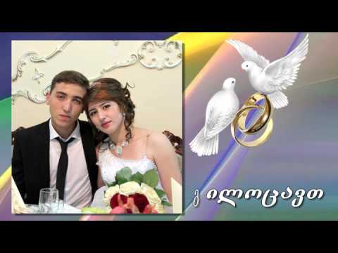 ლაშას და ქეთის ქორწილი Lasha and Katie's wedding 2015