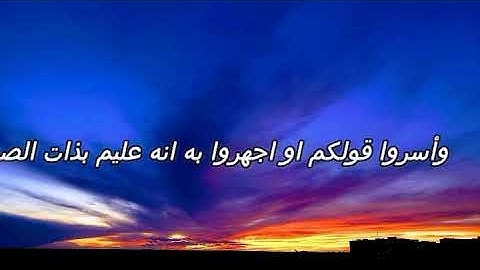 سورة الملك - تبارك - كامله تلاوه تريح القلب ❤