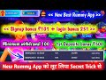 TODAY BEST EARNING APP | HOW TO EARN MONEY ONLINE | BEST EARNNG APP TODAY