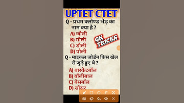 UPTET CTET // #shorts // evs for uptet // gk tricks in hindi