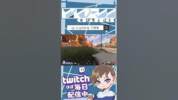 【APEX】ミラージュで1v1ならシーラも怖くない#apex#apex初心者#エーペックス#エーペックス初心者#エーペックス女子#apexミラージュ#ミラージュ#ミラージュ専#エペ