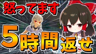 5時間かけたアスレチックマップのデータがまた消えてれいむが激怒 その664 フォートナイト ゆっくり実況 Fortnite フォートナイト 動画まとめ