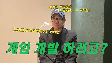 EP05. 게임 개발 팁! 실제 프로젝트 소개  #인디게임 #게임 #게임개발 #indiedev #gamedev #gamestudio #programming #devlog