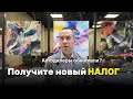 "Налог на бедность": Почему повышение налогов на старые авто – удар по простым людям?