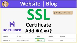SSL hostinger | hostinger SSL for wordpress website | SSL certificate hostinger blog