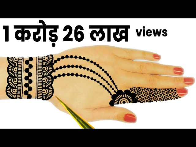 Mehndi Design 204 Rakhi Special New Latest Mehndi Designs For