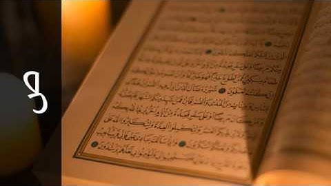 038 سورة ص ياسر الدوسري   Surah Saad Yasser Al Dosari