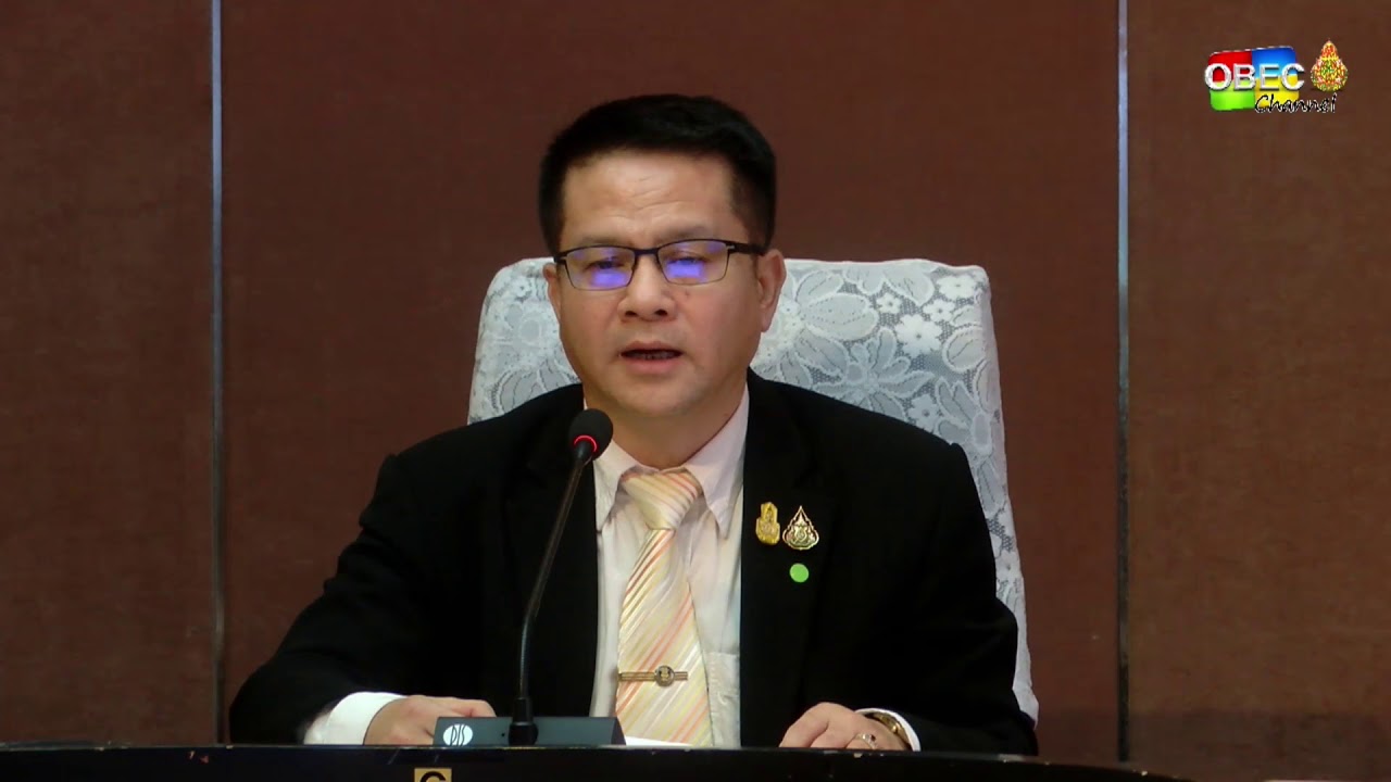 [ย้อนหลัง] ประชุมทางไกล ศูนย์เฉพาะกิจ การศึกษาทางไกลในสถานการณ์การแพร่ระบาดของโรคติดเชื้อ COVID-19