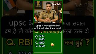 UPSC LEVAL QUSTION PART 4 #shots #gk #trending #gkquiz #gkquestion #generalknowledge #upsc