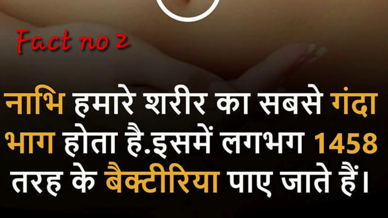 Top 5 fact in hindi.. YouTube