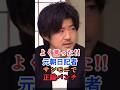 【サンデーモーニング】よく言った!元朝日新聞記者がオールドメディアに正論パンチ!#自民党 #高市早苗 #政治 #ニュース #shorts