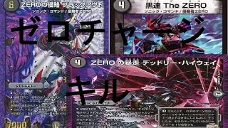 デュエルマスターズ 逆アポロ式0チャージキルデッキ デュエルマスターズ ゼロチャージキル デッキレシピ詳細 | ガチ