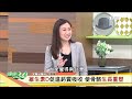 從年輕就要「儲存骨本」! 健康2.0