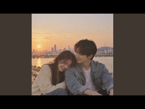준서 - You Are My Love