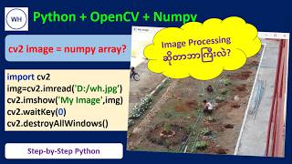 Image Processing ကိုမြည်းကြည့်ကြမယ်။