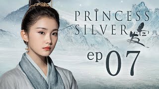 ENG SUB |【PRINCESS SILVER 白髮】EP 07| 主演：張雪迎、李治廷
