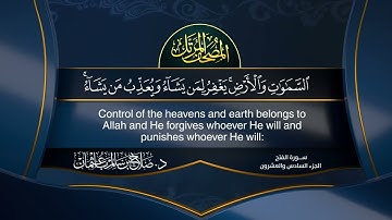 سورة #الفتح | القارئ : #صلاح_باعثمان | من الآية 1 إلى الأية 29