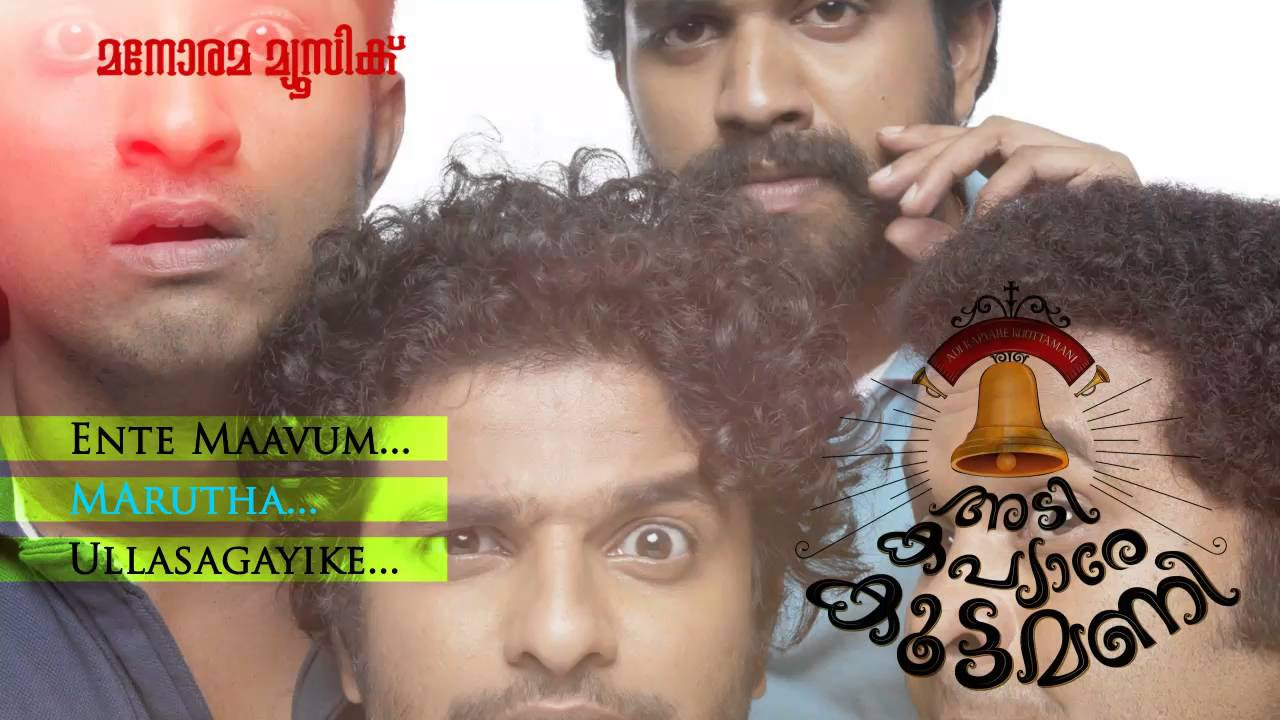 Adi Kapyare Koottamani  Malayalam Movie  Audio Jukebox  Shaan Rahman  Dhyan Sreenivasan