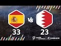 ملخص: البحرين 23-33 اسبانيا | بطولة العالم لكرة اليد 2019