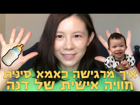 וִידֵאוֹ: כיצד לקבוע את מינו של הילד על פי לוח השנה הסיני