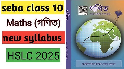 seba class 10 General maths new syllabus for 2025 HSLC exam। ganit new syllabus for HSLC exam 2025।