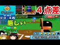 【パワプロ6シナリオ 福岡ダイエーホークス編】最終回４点ビハインドを跳ね返せ！！『単独首位を勝ち取れ』【ゆっくり実況】