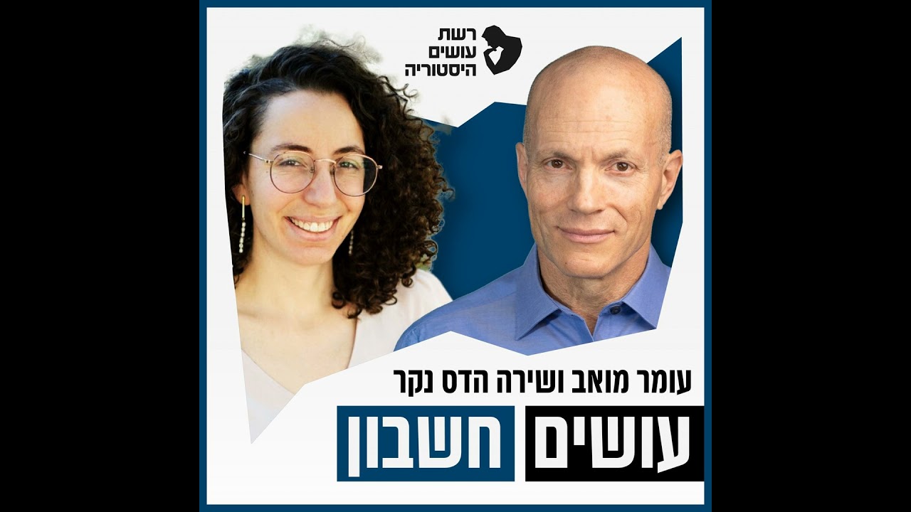 ילודה, הגירה, ותרבות [עושים חשבון]