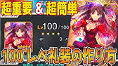 Fgo マジで当たる 京まふ19pu召喚でタイムテーブル教を実践してみた Youtube