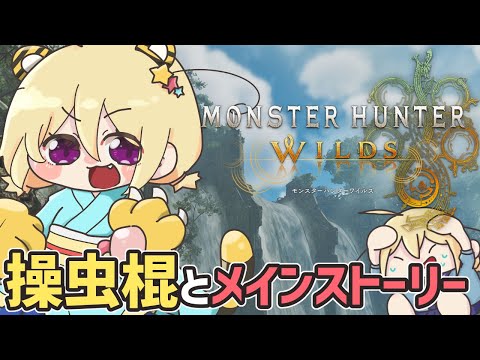 【 モンハン 】ちょっと久々にやってみたっていい【 Vtuber 】#11