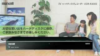 VDR-R3000で思い出のシーンをデジタルライブラリーに！