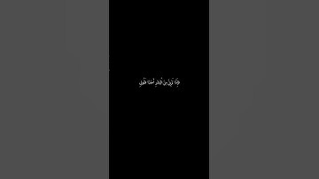 كرومات شاشه سوداء قرآن كريم 🌿 تلاوة من سورة مريم 🌿 القارئ بندر بليلة