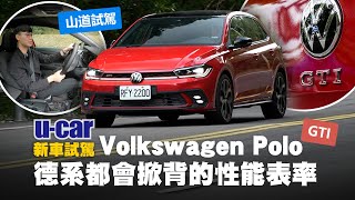 Polo Gti