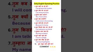 Daily use English Sentence #english #spokenimportant #youtubeshorts