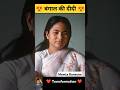 Mamata Banerjee Age Transformation video// #mamtabanerjee #transformation #shorts #viral