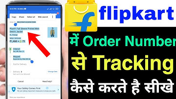flipkart oder kaise order id se track kare | how to track flipkart order by order id