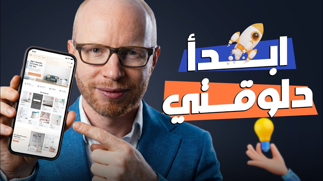 عندك فكرة؟ تقدر تحولها لتطبيق موبايل في دقائق