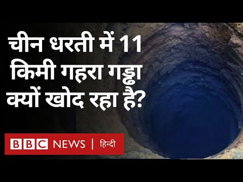 वीडियो: खुले गड्ढे खनन के पर्यावरणीय प्रभाव क्या हैं?