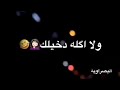 حالات واتساب عن التكبر ايخبل 😘😚