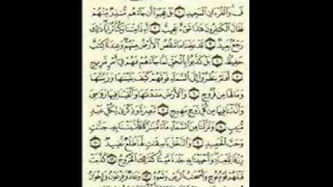 سورة ق كاملة..1/1..الشيخ سعد الغامدى