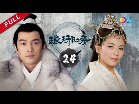 琅琊榜(全五册）(胡歌、王凯、刘涛主演的古装剧电视剧② 琅琊榜(全五册）(胡歌、王凯、刘涛主演的古装剧电视剧②