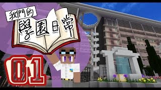 我們的學園日常ep01 歡迎來到山並先生太平紳士保育基金同鄉會遊戲湯麵特約贊助紀念中學暨小學暨幼稚園上下午班 唔連午餐 Youtube 我們的學園日常ep01 歡迎來到山並先生太平紳士保育基金同鄉會遊戲湯麵特約贊助紀念中學暨小學暨幼稚園上下午班 唔連午餐 Youtube