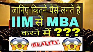 IIM Fees Details in Hindi | IIM Admission Process in Hindi | By Sunil Adhikari |